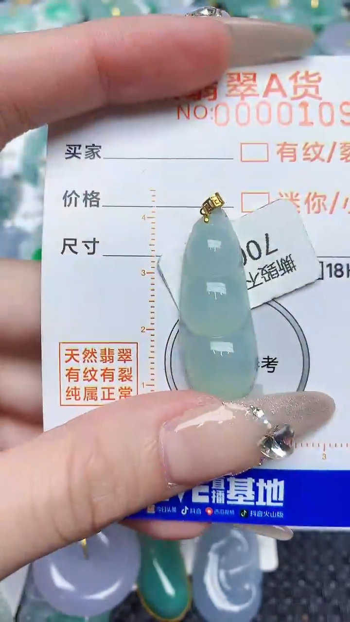 【闪购商品】翡翠颈饰18K金镶嵌453453453