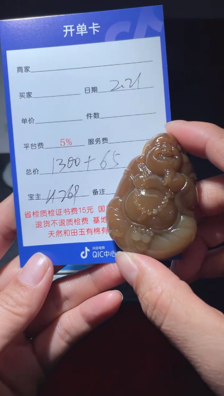 【闪购商品】和田玉挂件未镶嵌H269