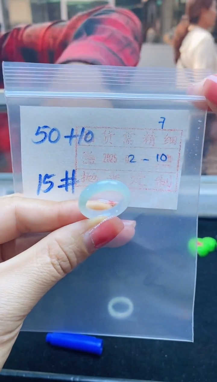【闪购商品】定制翡翠未镶嵌戒圈50元15#毛货需精细抛光