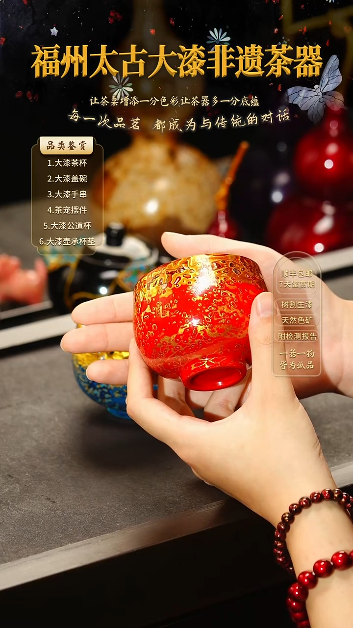 @螺钿金玉满堂系列红金主人杯@1只 非遗大漆