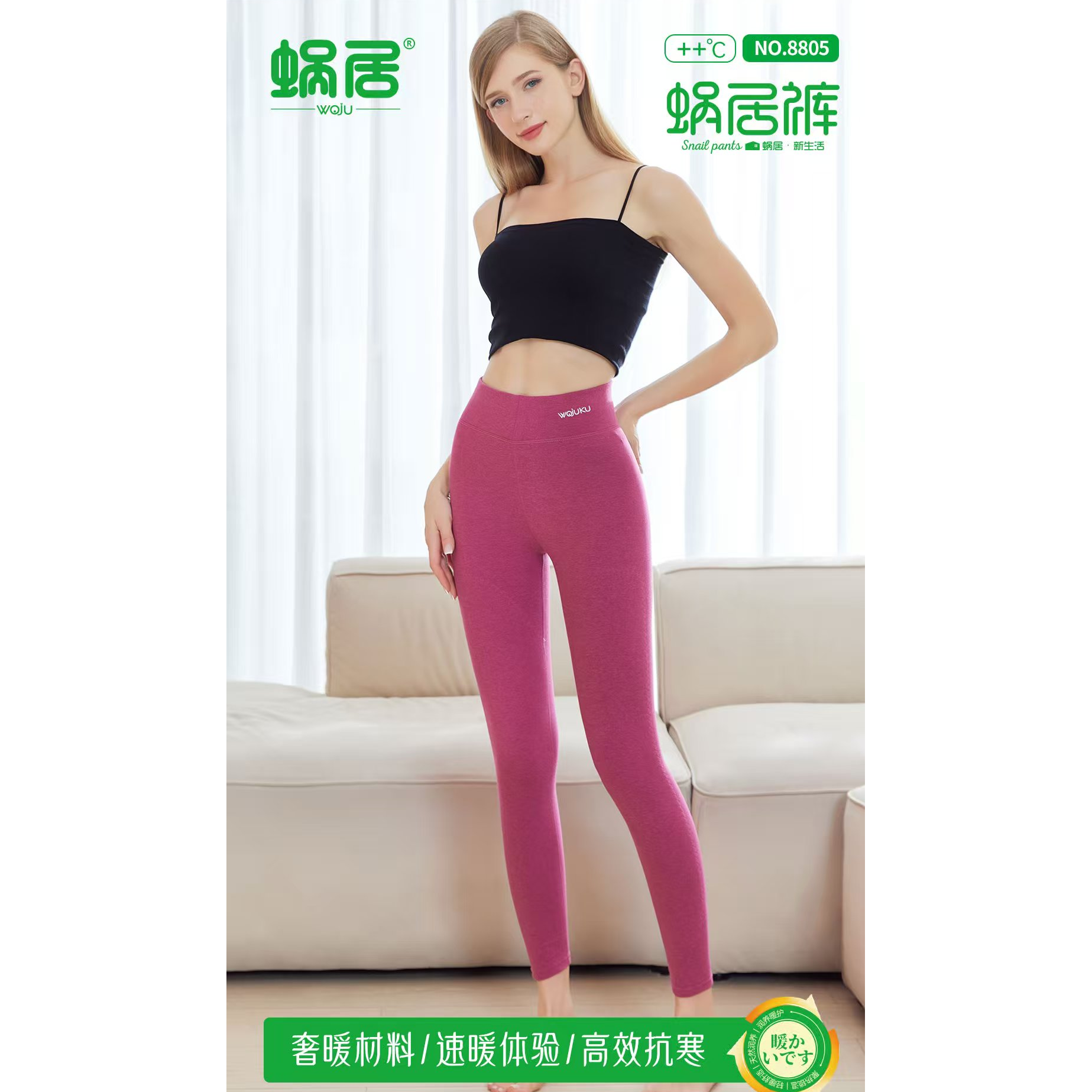 【星星好物】8805蜗居裤加长蚕丝贴片护膝男女款磨绒保暖裤