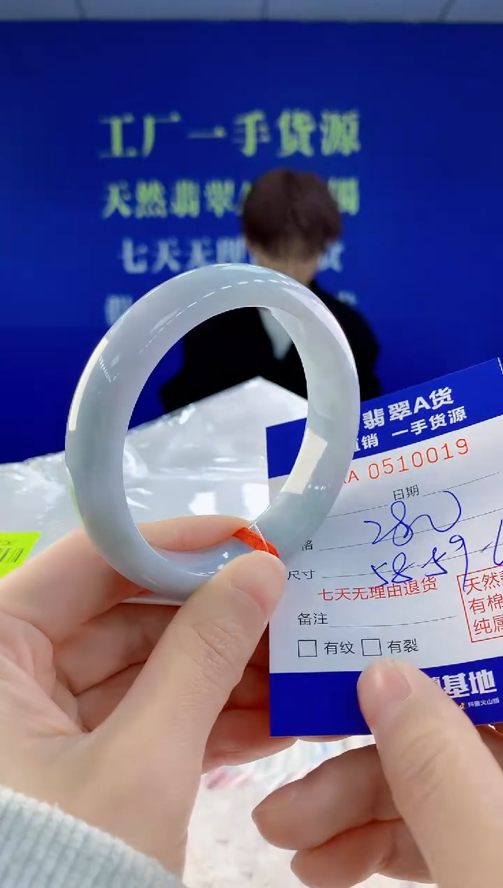 【闪购商品】翡翠手镯未镶嵌19天然A货翡翠