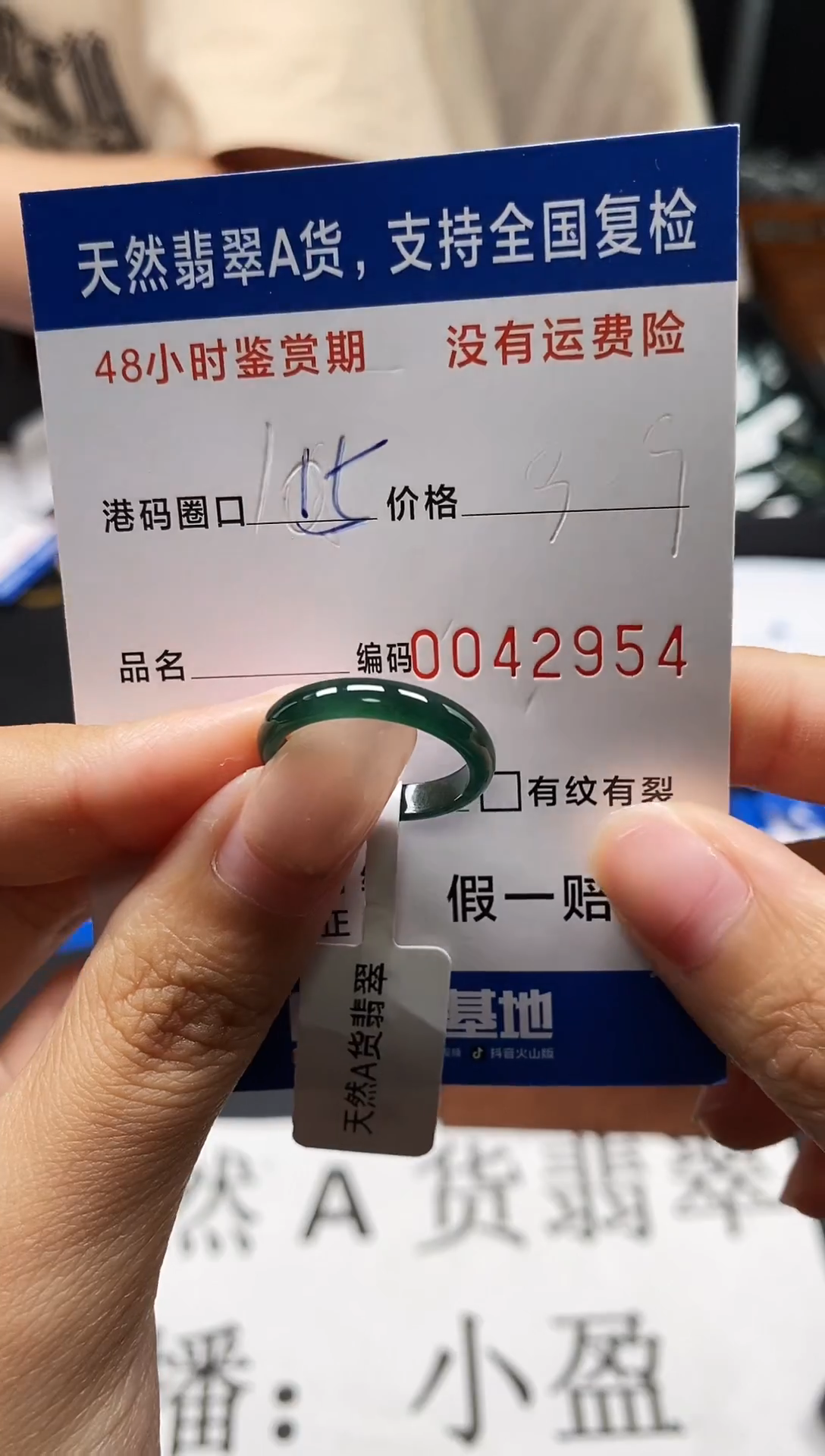 未镶嵌戒指翡翠天然A货翡翠2954