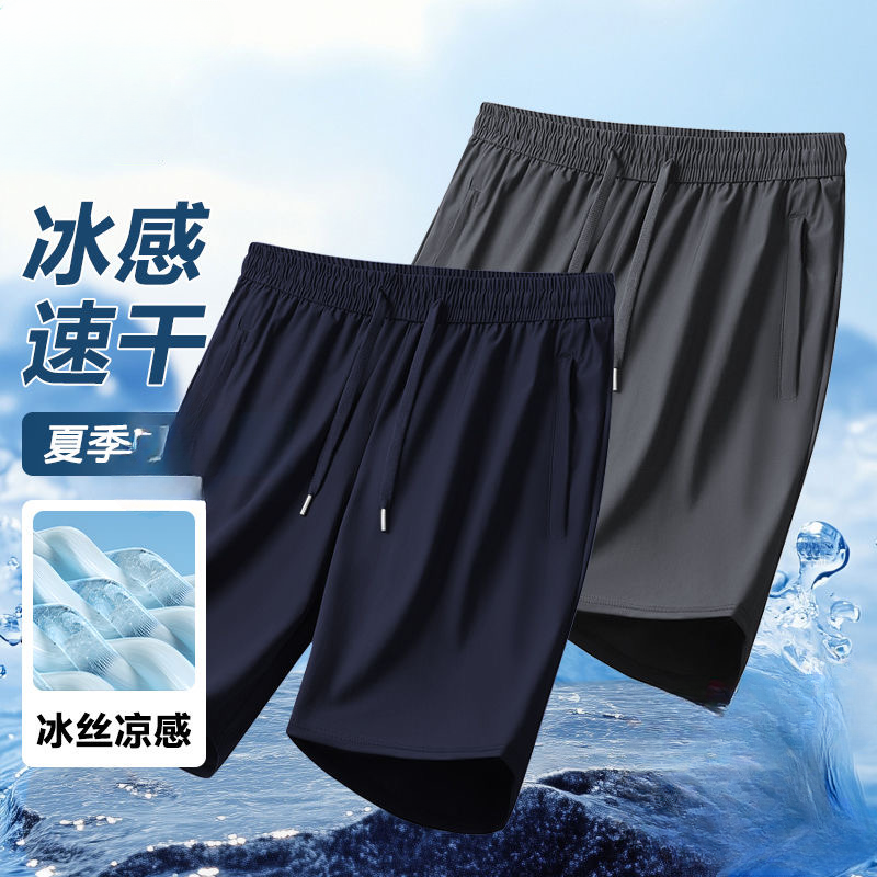 【冰丝 速干 拉链】男女同款短裤运动五分裤夏季休闲宽松百搭透气