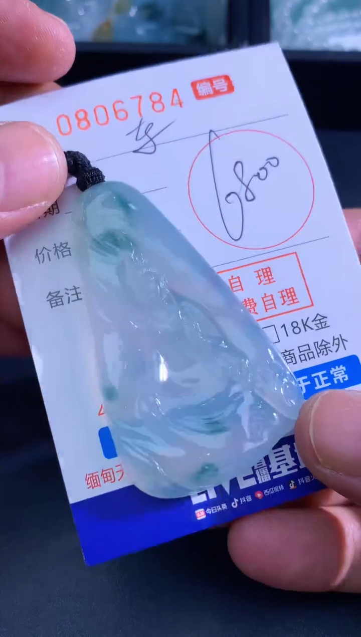 颈饰未镶嵌翡翠紫**来紫