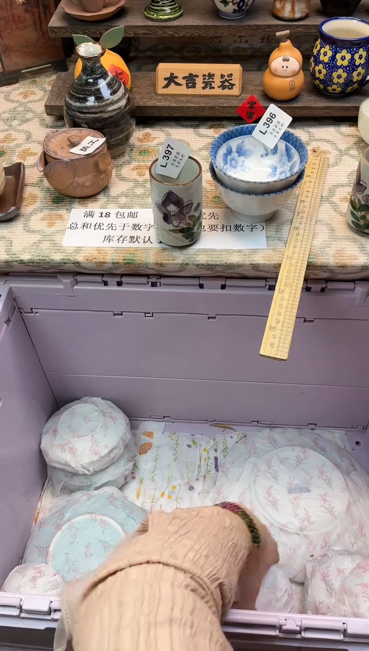 瓷器小*霍   L396 