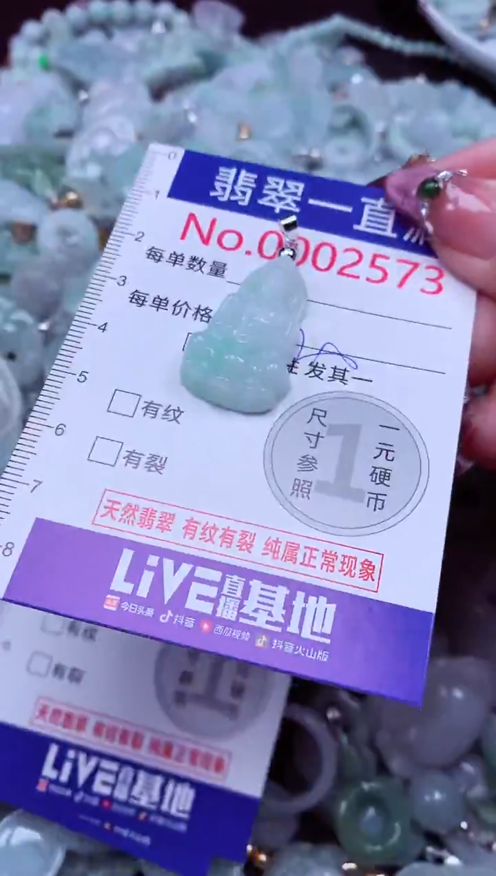 吊坠(不含链)未镶嵌翡翠2573