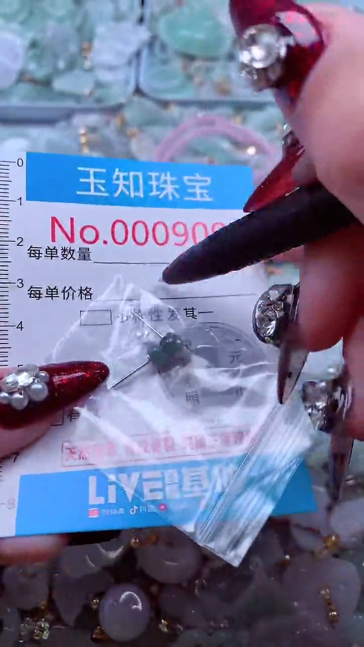 吊坠(不含链)未镶嵌翡翠9097