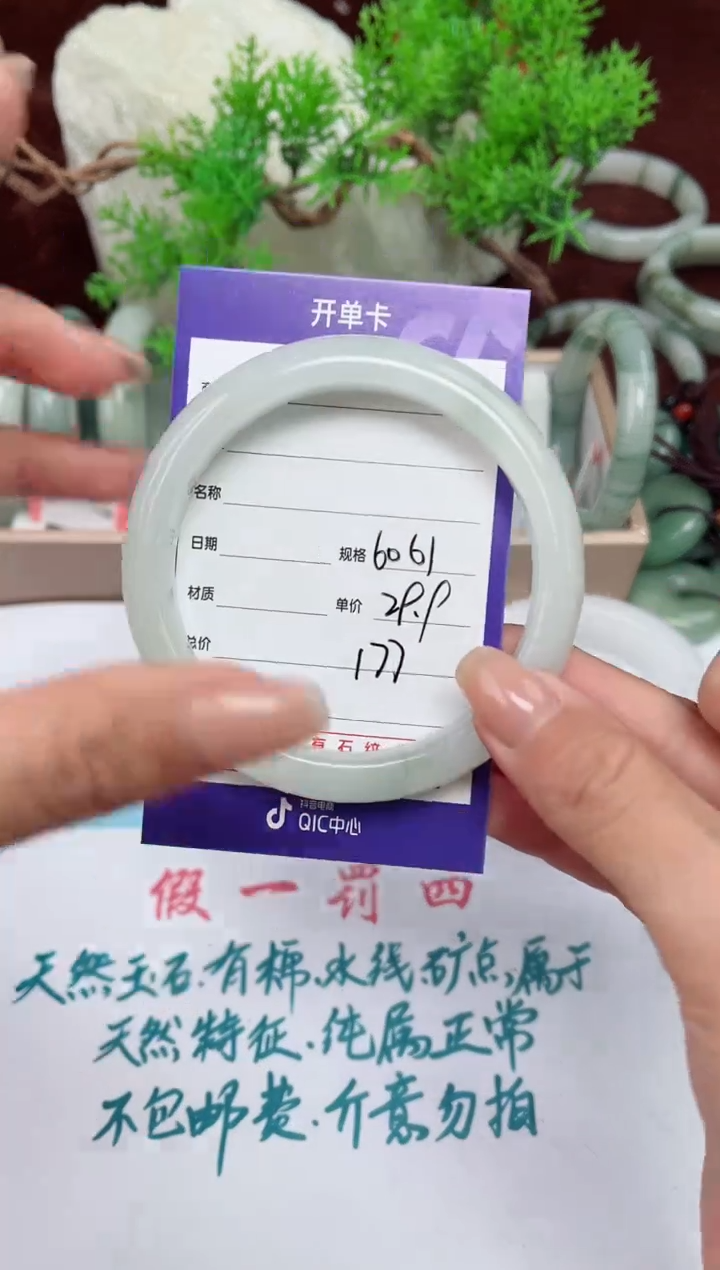 【闪购商品】石英质玉手镯未镶嵌177