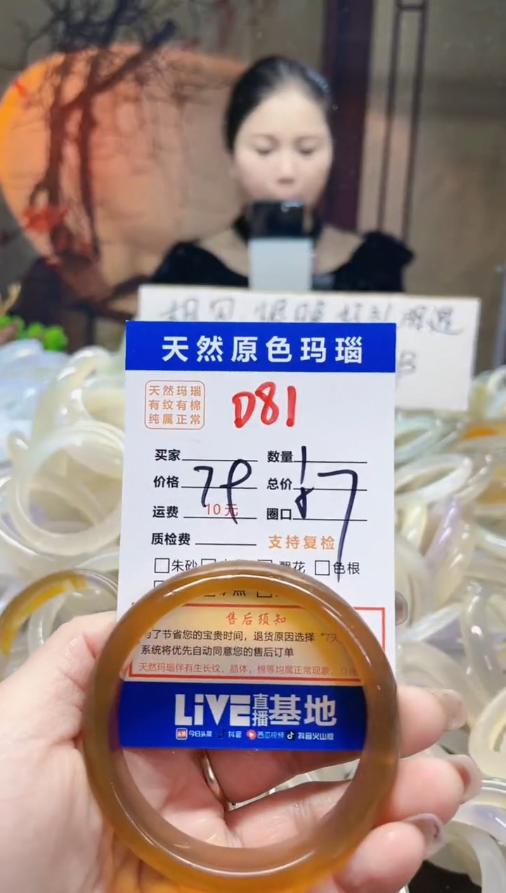 【闪购商品】玛瑙/玉髓手镯未镶嵌81