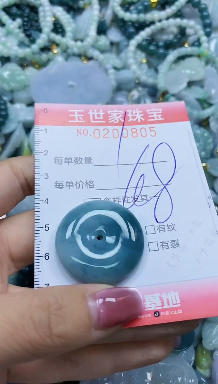 【闪购商品】翡翠颈饰未镶嵌闪购0200805