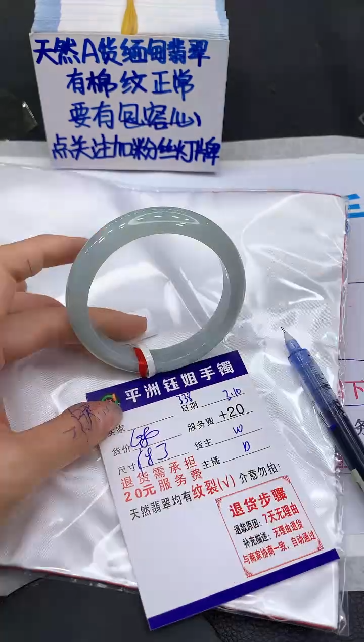 【闪购商品】翡翠手镯未镶嵌1111111111
