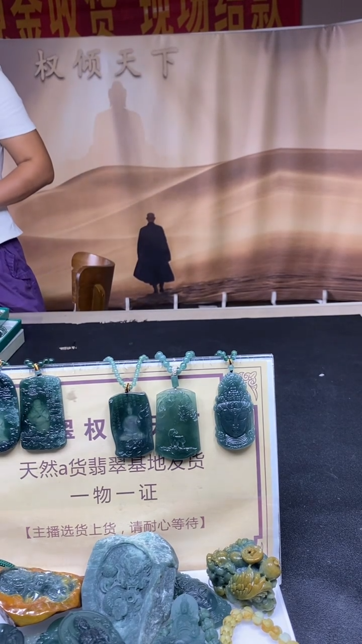 未镶嵌定制翡翠上***?********3