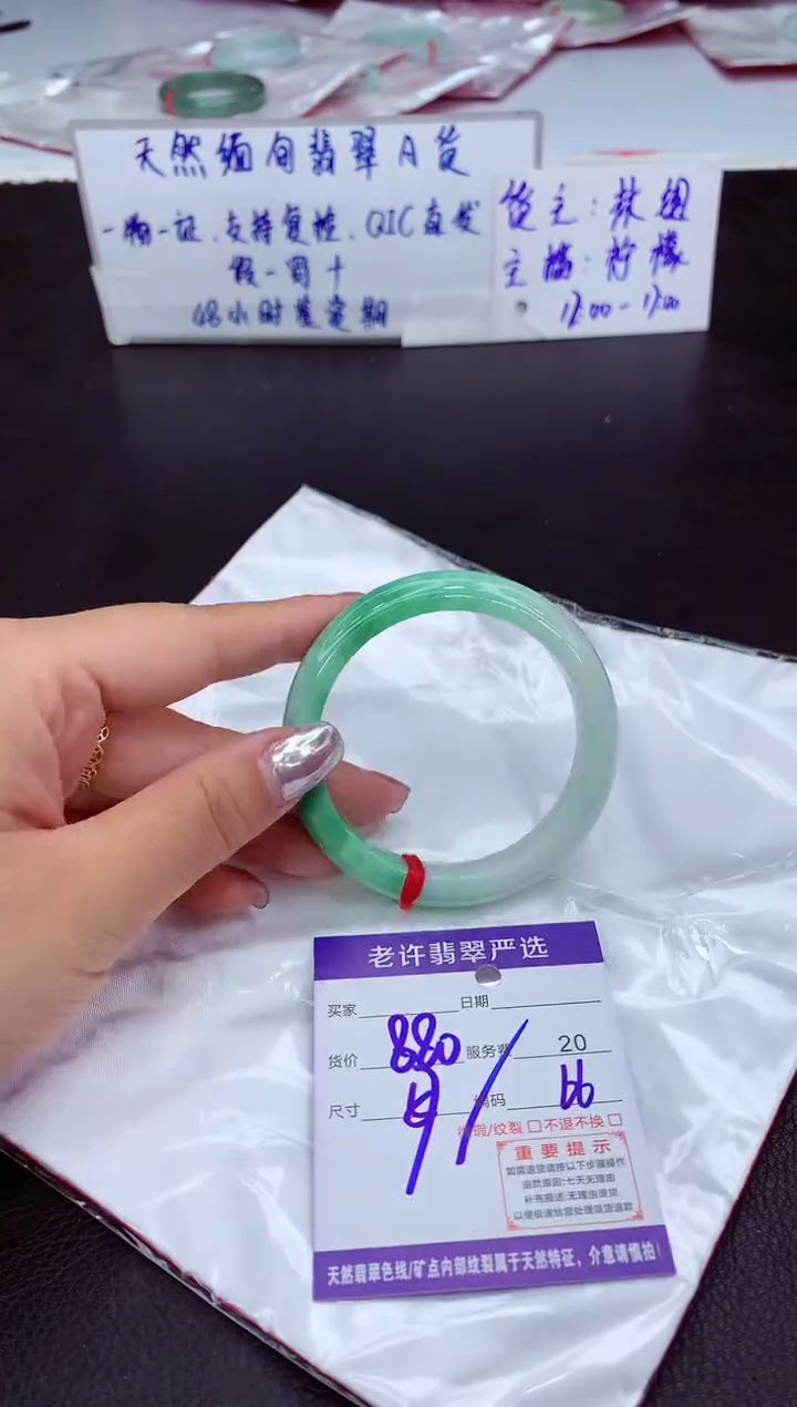 【闪购商品】翡翠未镶嵌手镯11111111111