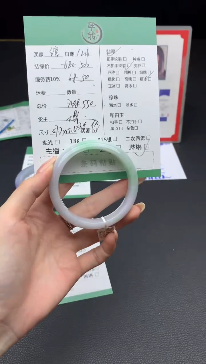 未镶嵌手镯翡翠绾*手镯