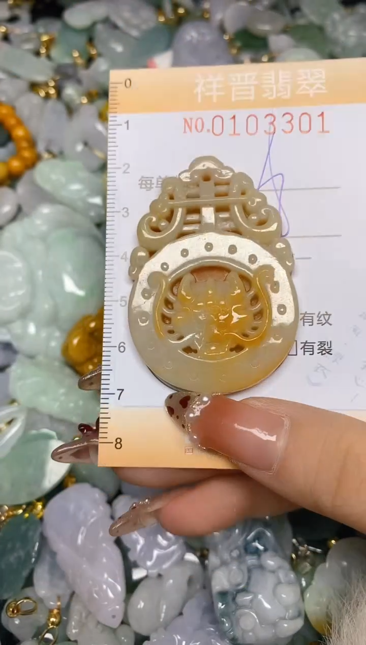 【闪购商品】翡翠颈饰未镶嵌闪购0103301