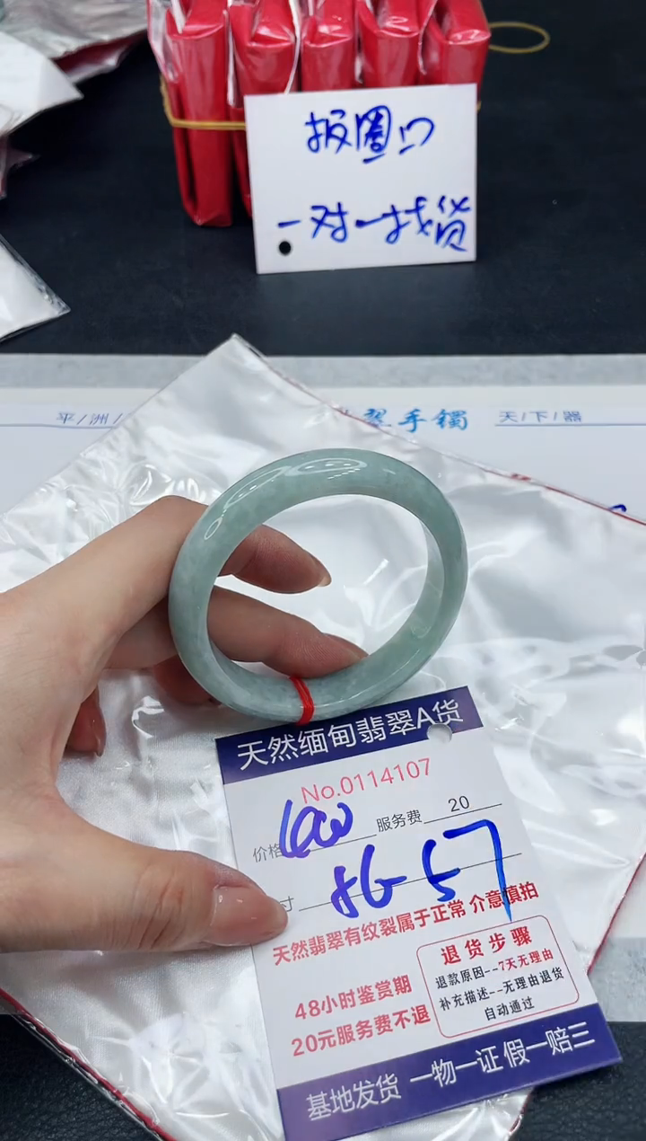 【闪购商品】翡翠手镯（贵妃镯）未镶嵌11111111111