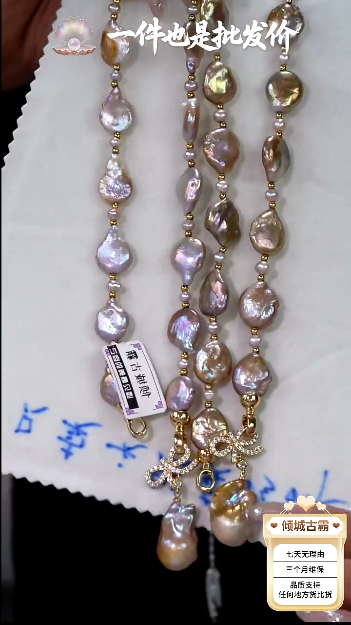 未镶嵌项链淡水珍珠405定制 多样性发货 发其一