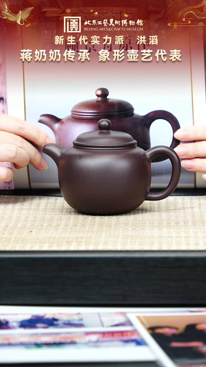 110宜兴紫砂 洪滔专场