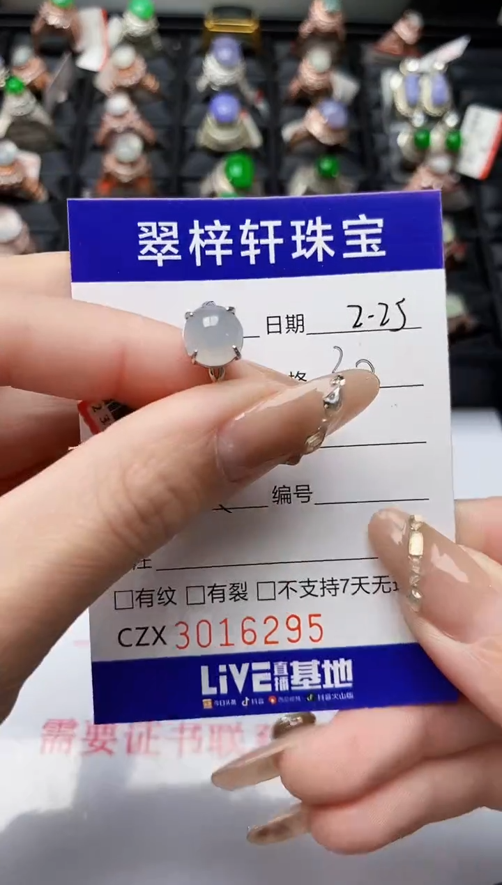 【闪购商品】翡翠戒指银S925镶嵌/6295