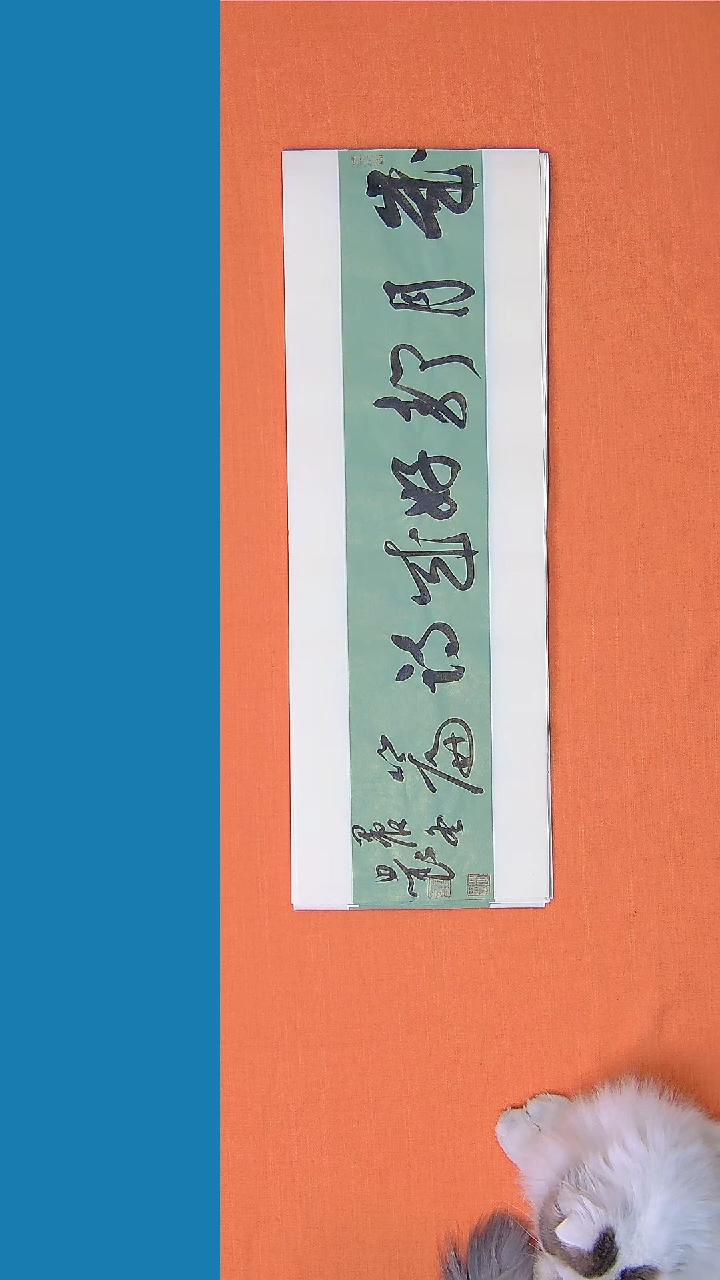 【闪购商品】书法路思良老师纯手写书法精品68*23