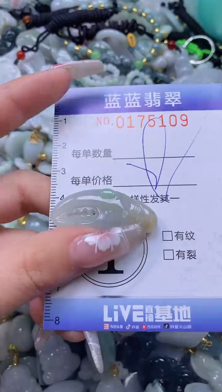 【闪购商品】翡翠颈饰未镶嵌闪购0175109