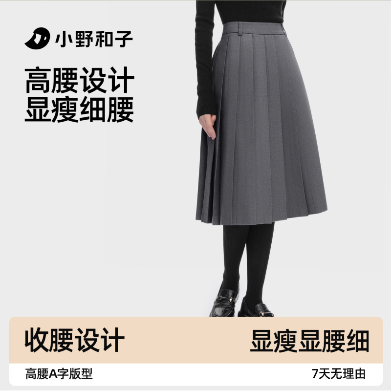 【百褶中长裙】小野和子半身裙2025新款高腰A字学院风搭打底袜13ZQ