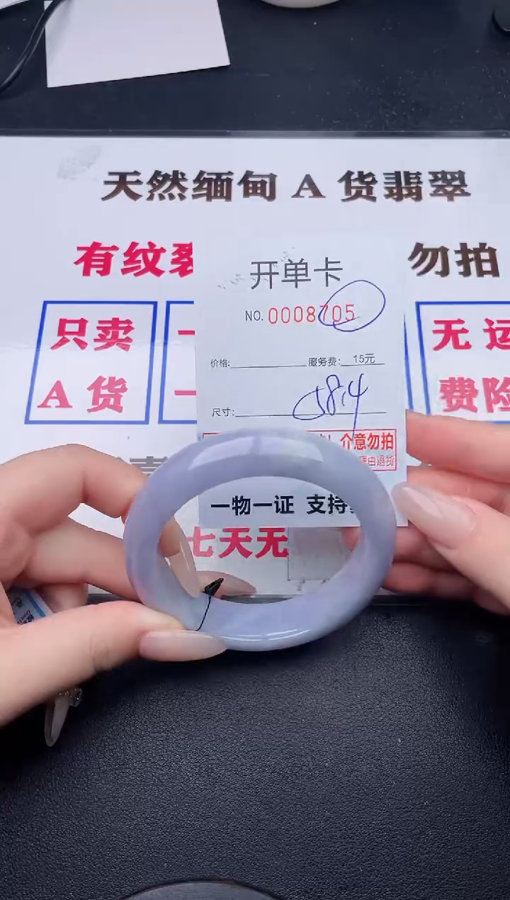 未镶嵌手镯翡翠05有纹有裂有瑕疵