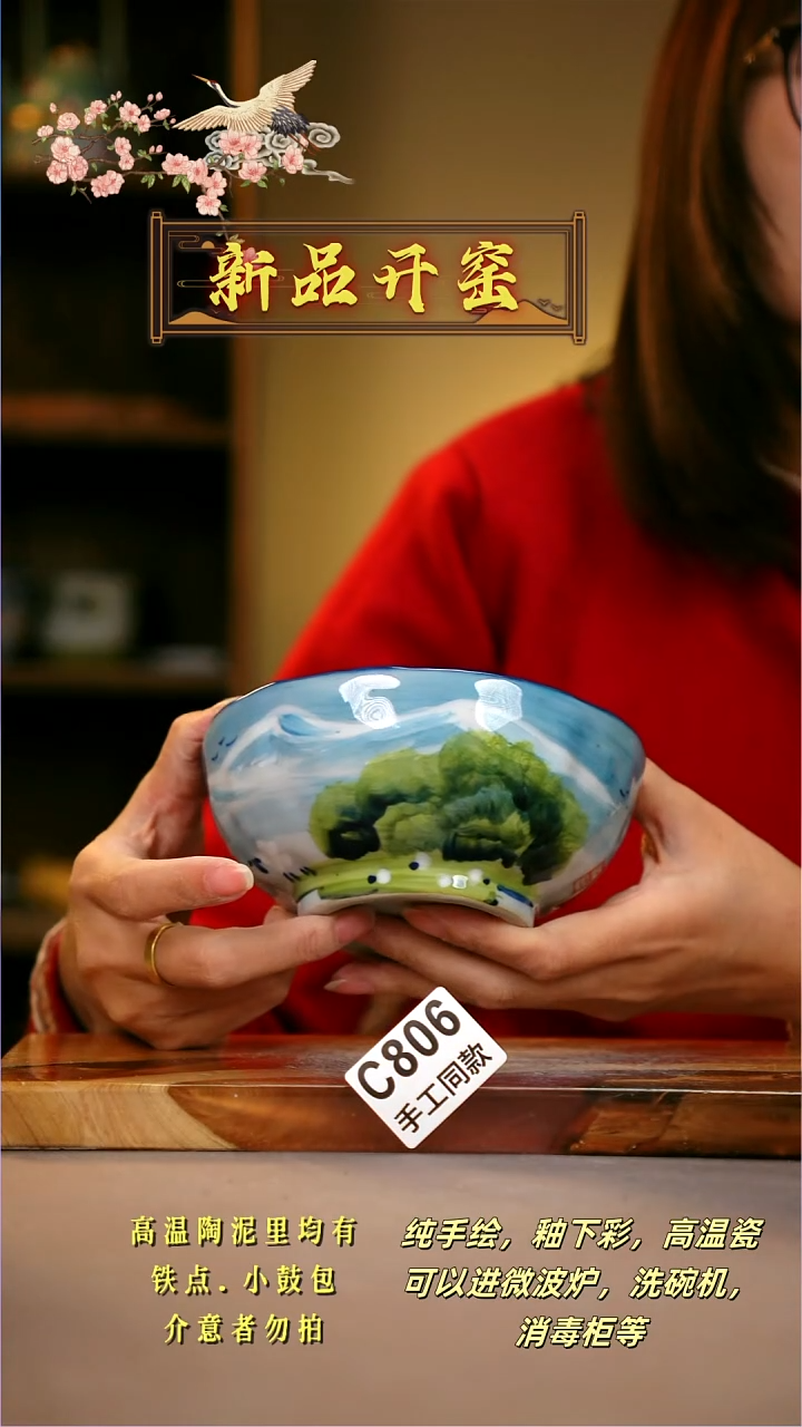 其他C806陶然集器瓷器