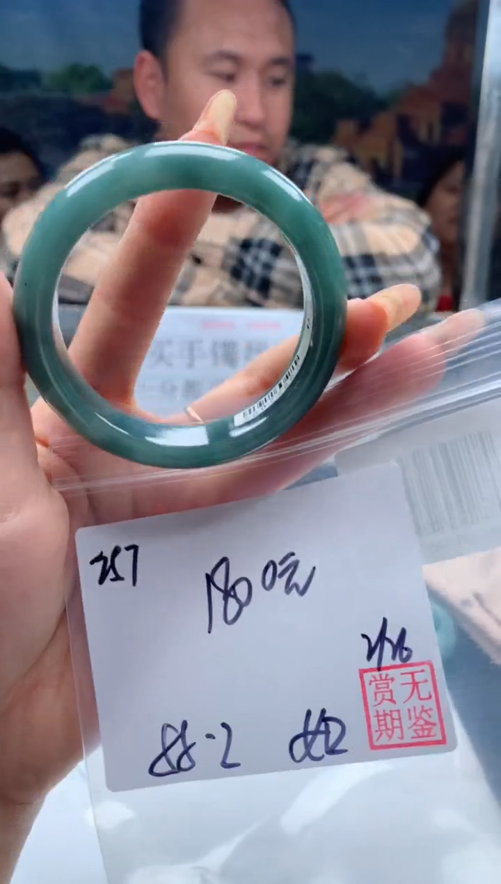 【闪购商品】定制翡翠未镶嵌毛货手镯需精细抛光/手镯257