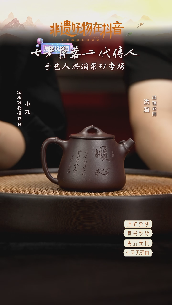 HT洪滔1高石瓢紫茄泥220c