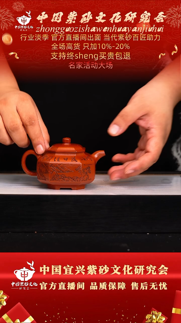 茶壶紫砂60号   王  朱砂  