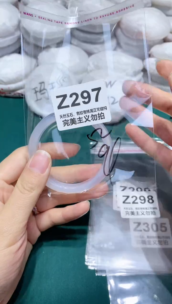 手镯玛瑙/玉髓未镶嵌52