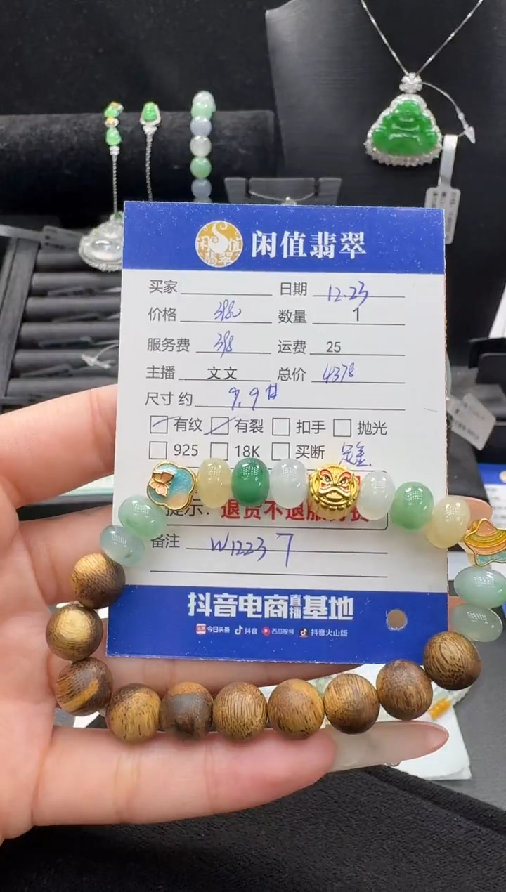 足金镶嵌手串翡翠翡翠珠串