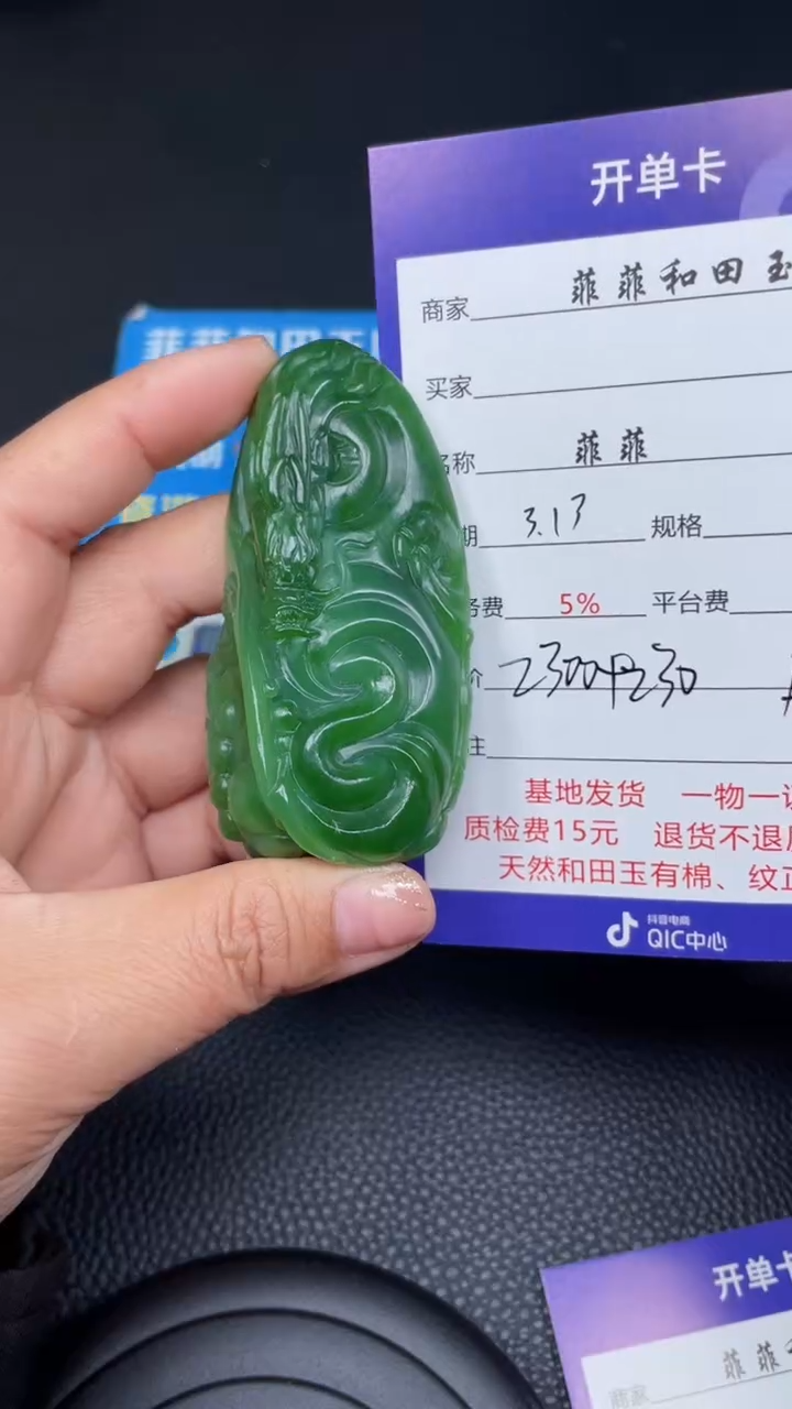 【闪购商品】和田玉未镶嵌吊坠Ｆ825