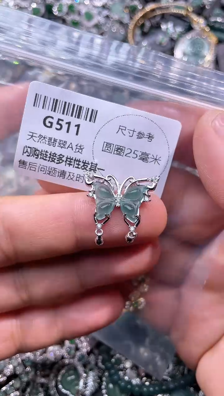 【闪购商品】翡翠颈饰未镶嵌G511吊坠