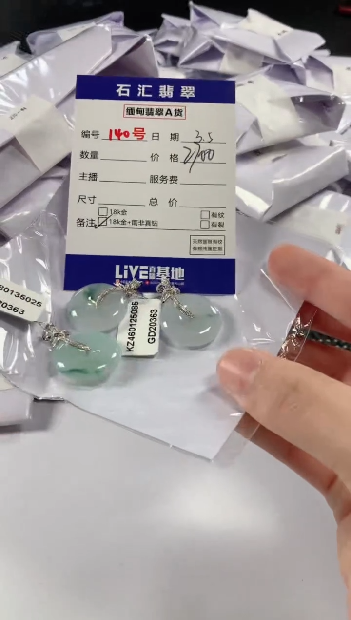 【闪购商品】翡翠颈饰18K金镶嵌多样性发货，发一件