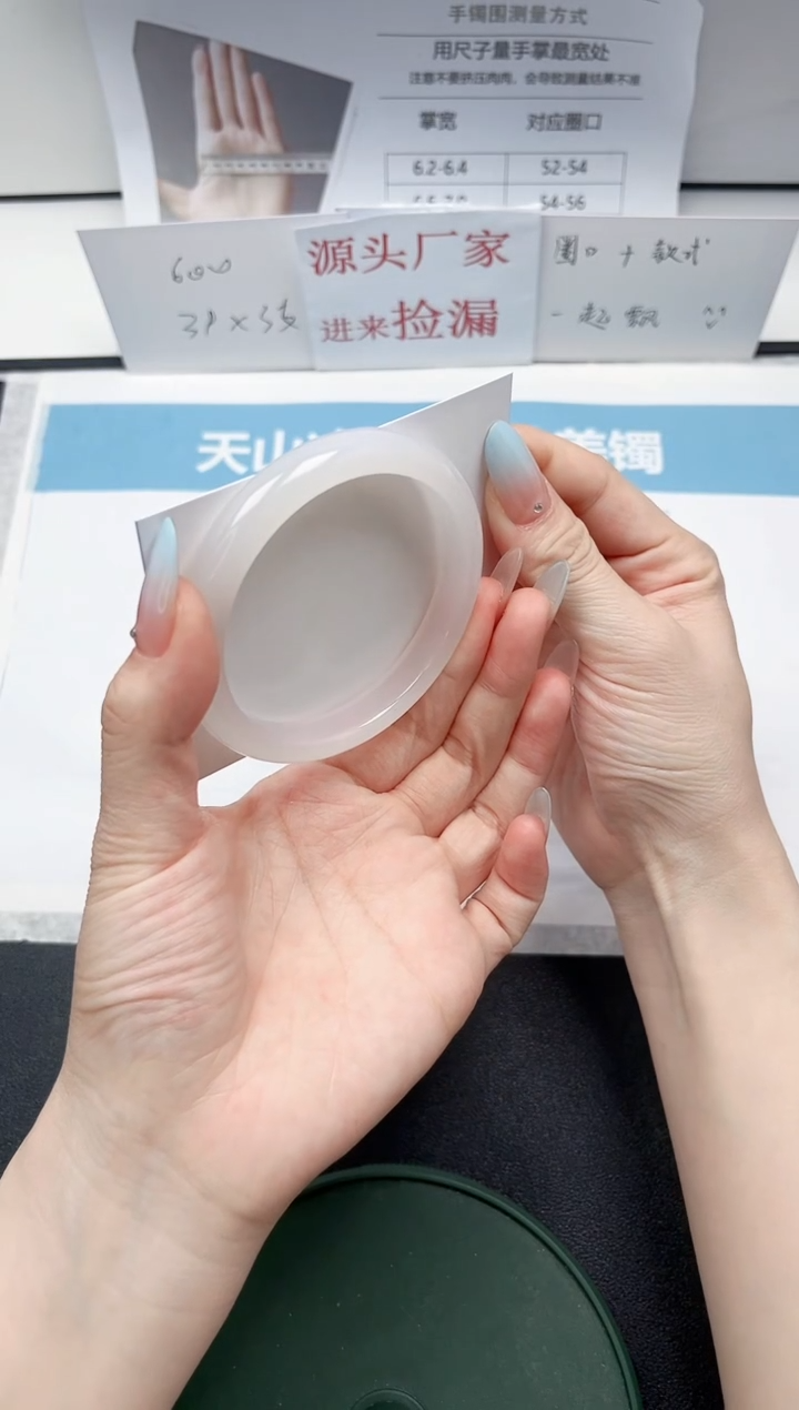 【闪购商品】石英质玉未镶嵌手镯22-58.2