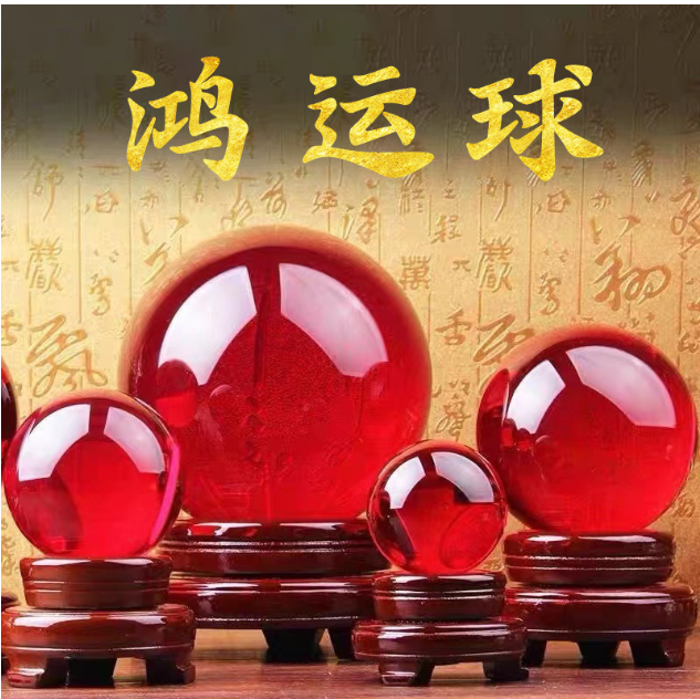 《鸿运珠》百福缸内填充聚宝盆转运珠红珠红水晶球