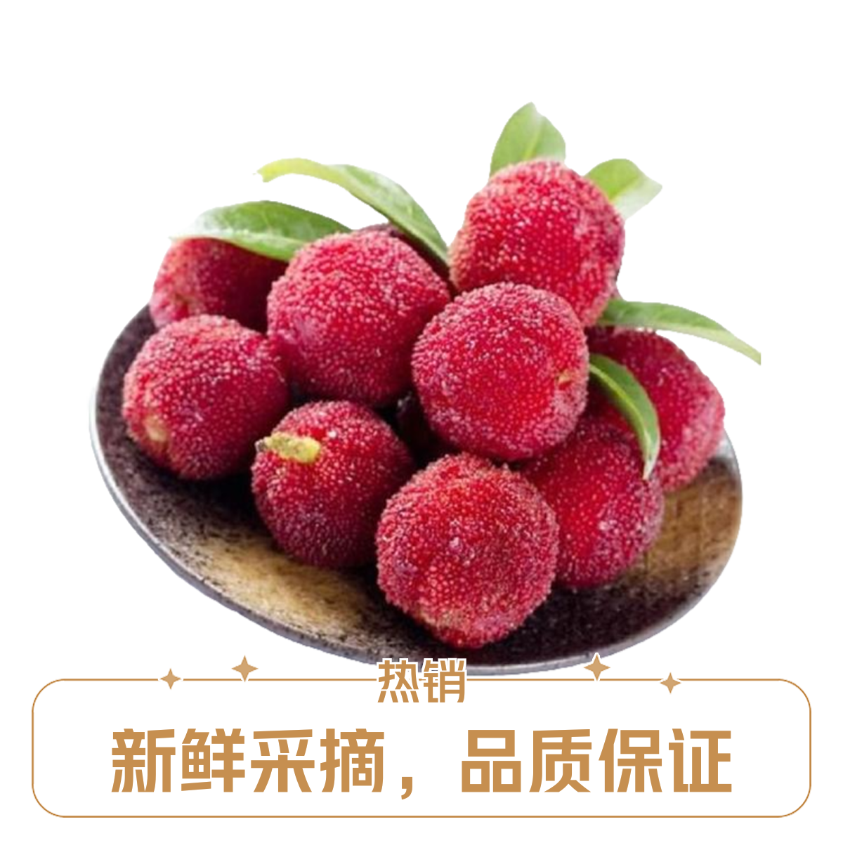 【正宗东魁杨梅】现采现发颗粒包装饱满大果送礼盒当季水果新鲜杨梅江西省