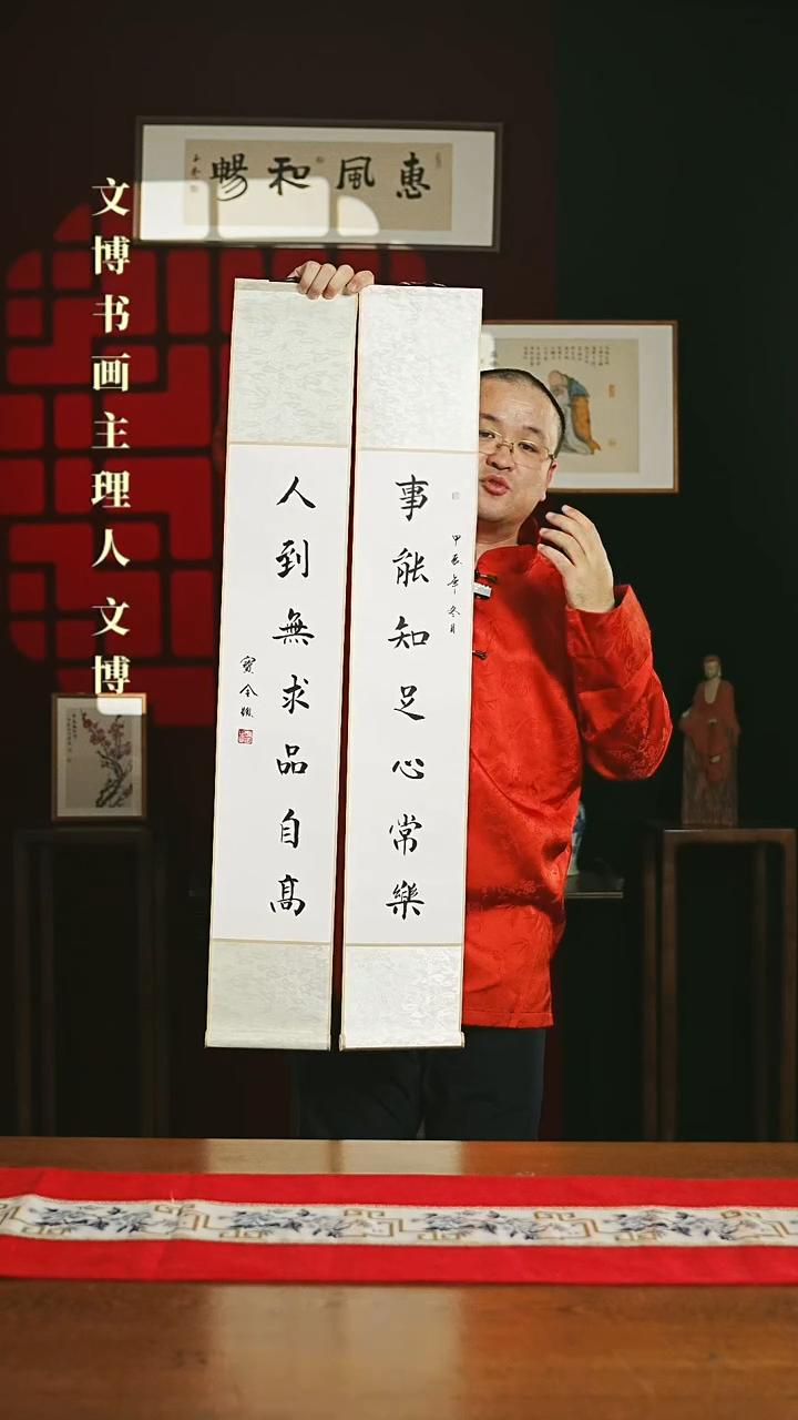 【闪购商品】国画书法卷轴白黑人到无求事能知足一对6