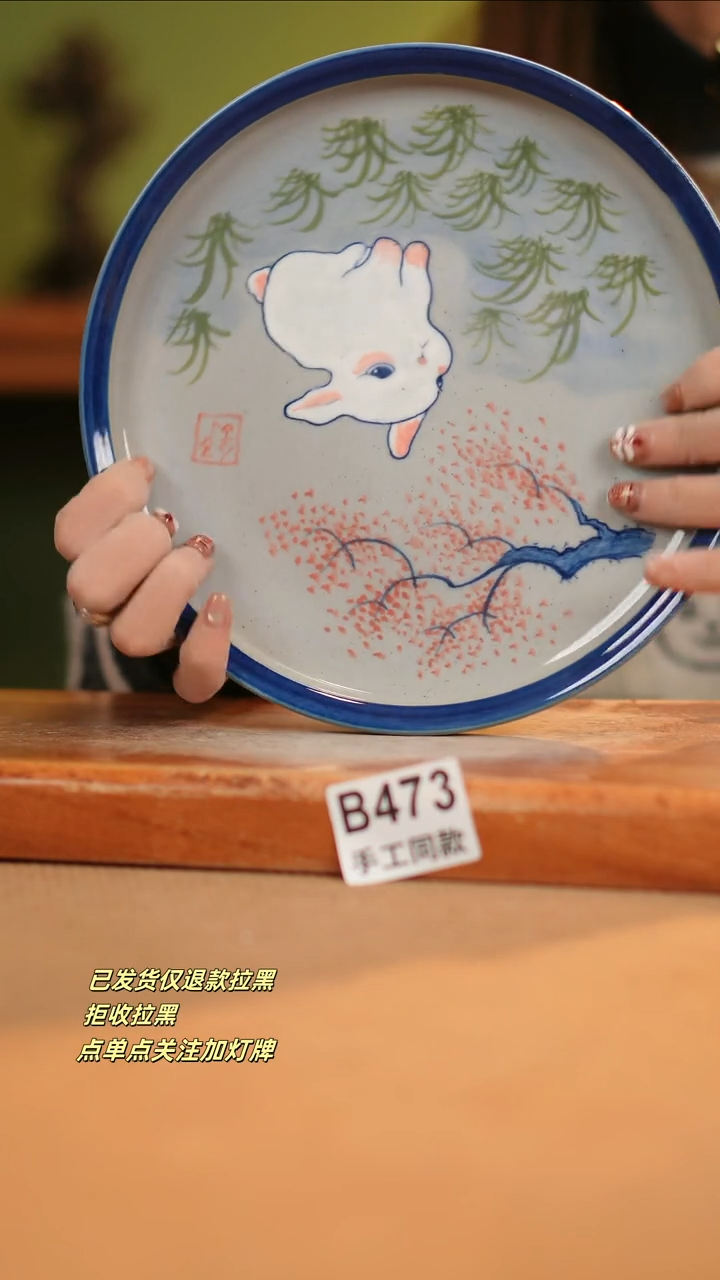 【闪购商品】瓷片B473窑林瓷业瓷器