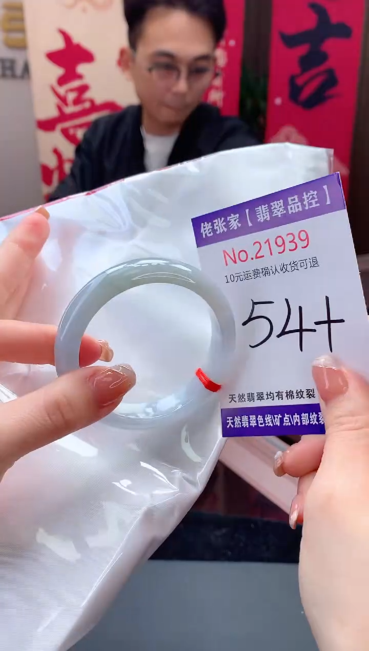 【闪购商品】翡翠手镯未镶嵌天然缅甸A货翡翠