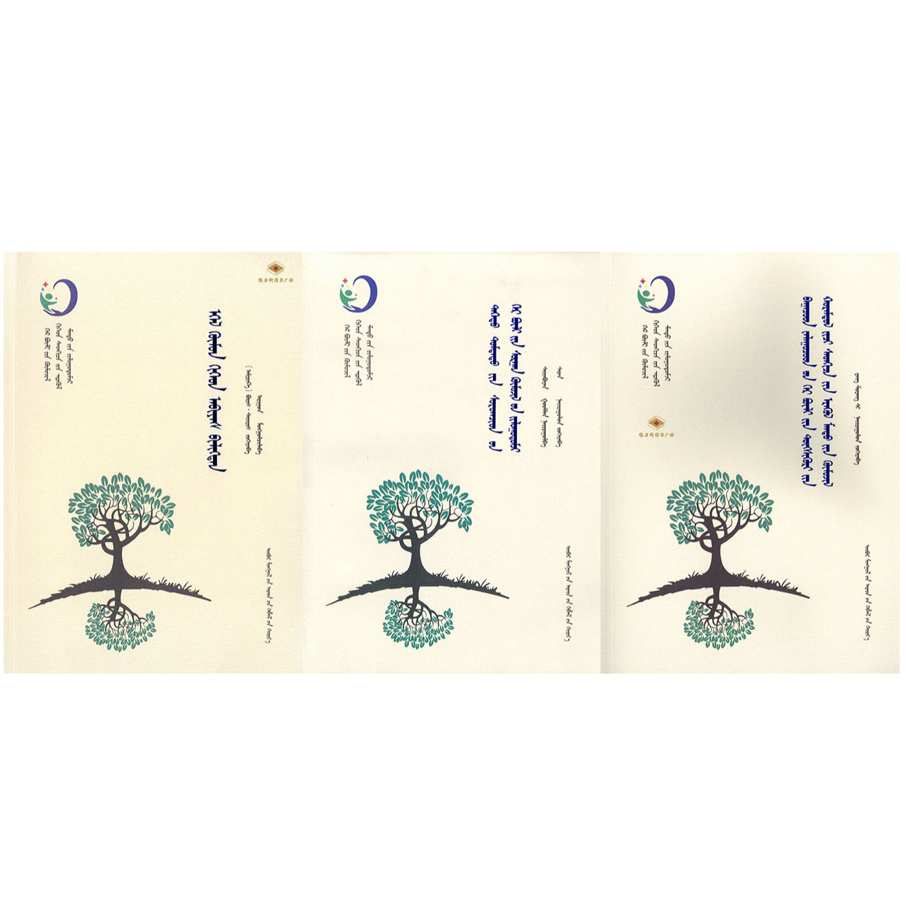 家庭教育及心理健康教育指导读物3册（人民社）维力斯