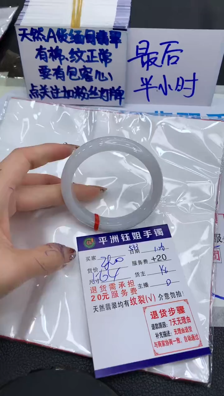 【闪购商品】翡翠手镯未镶嵌111111111111