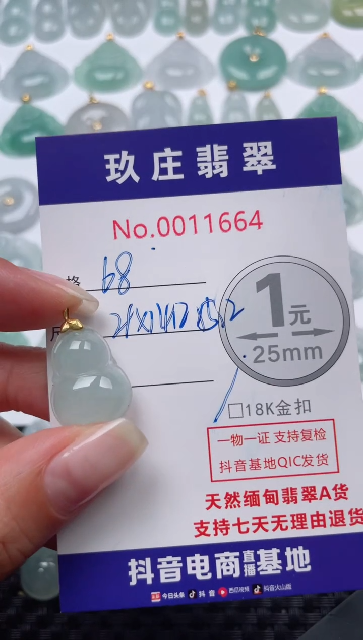【闪购商品】翡翠颈饰18K金镶嵌天然缅甸翡翠