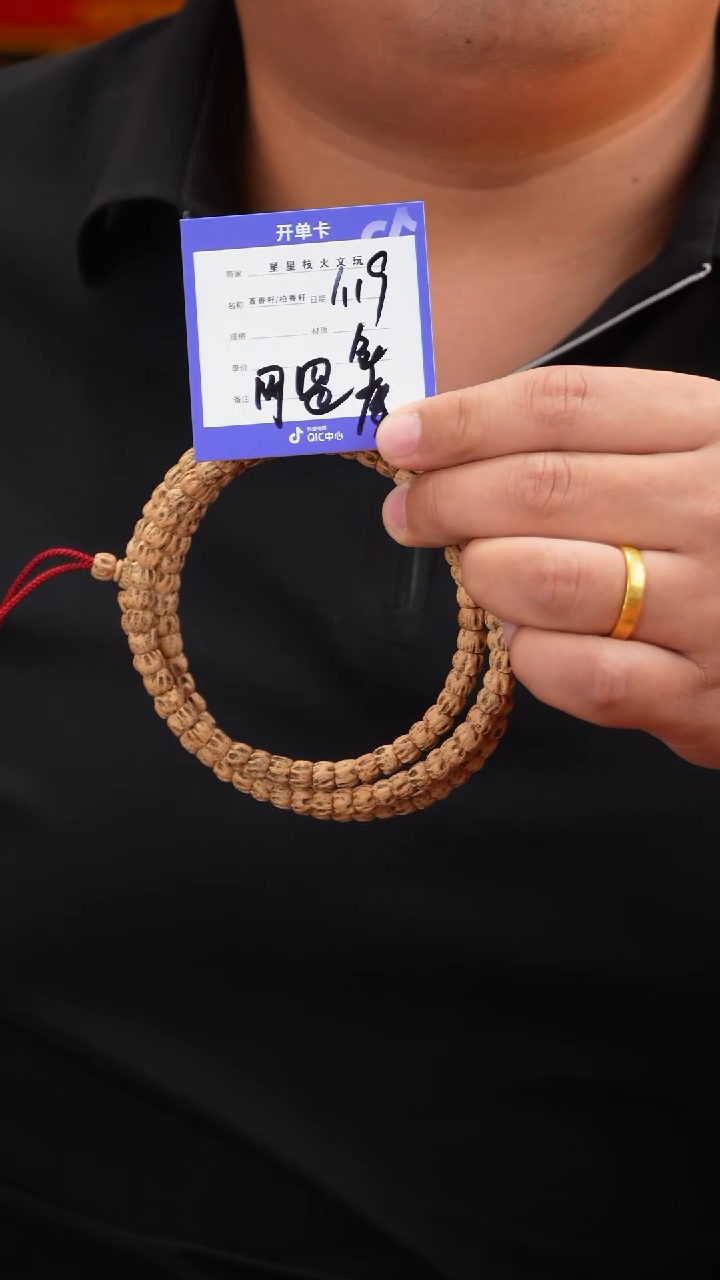 【闪购商品】柏香籽/百香籽手串网罡座