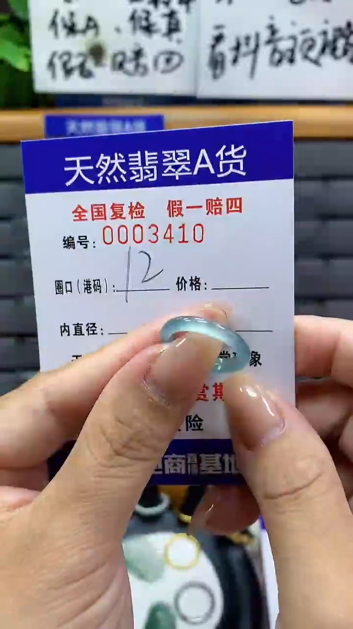 【闪购商品】翡翠戒指未镶嵌3410天然翡翠A货