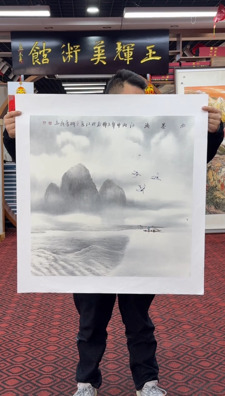 【闪购商品】国画国画绘画山水花鸟