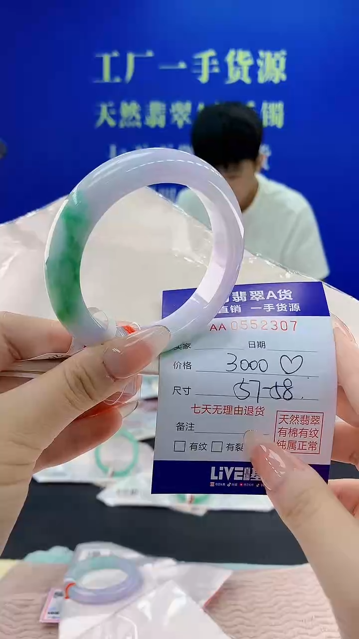 翡翠手镯未镶嵌07天然翡翠A货